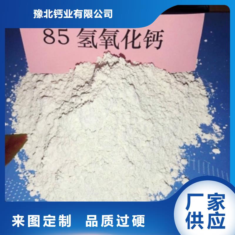 氧化钙_氢氧化钙厂让客户买的放心
