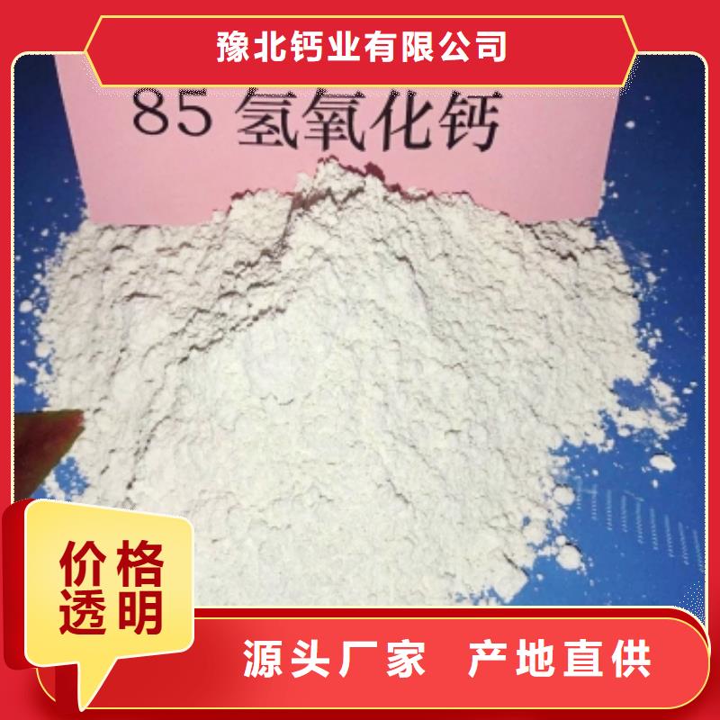 氧化钙氢氧化钙实力雄厚品质保障