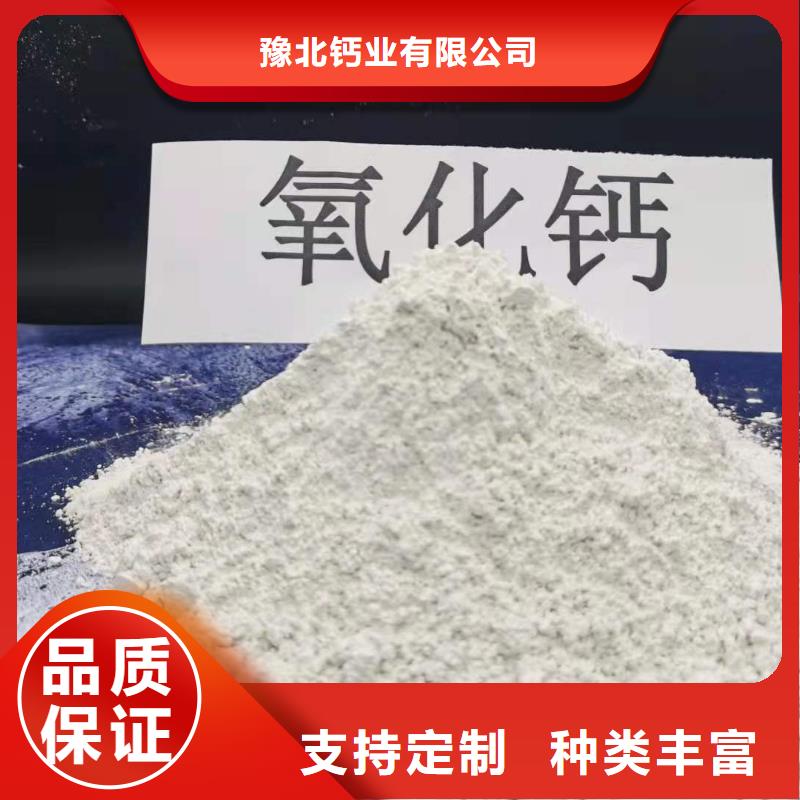 氧化钙氢氧化钙快速物流发货
