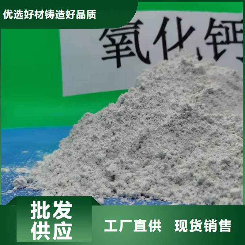 氧化钙氢氧化钙实力雄厚品质保障