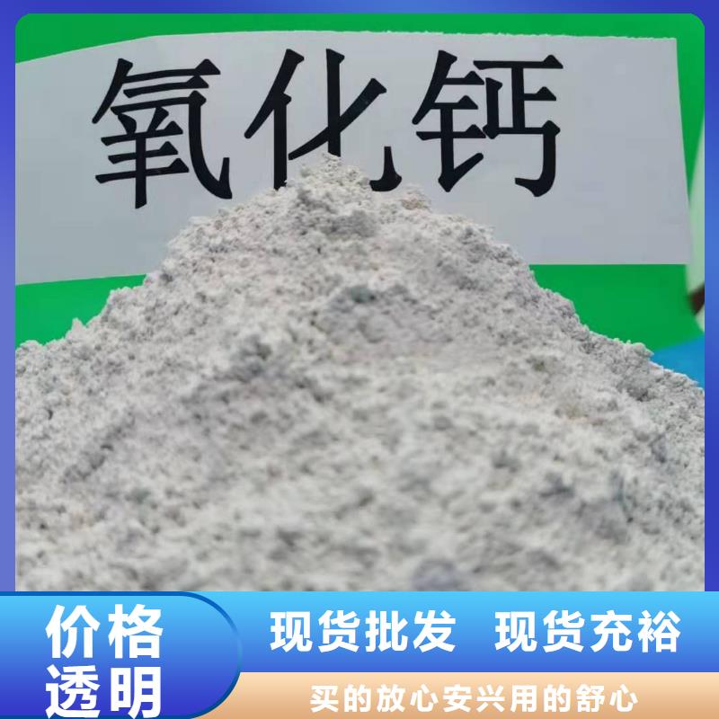 氧化钙_氢氧化钙厂让客户买的放心