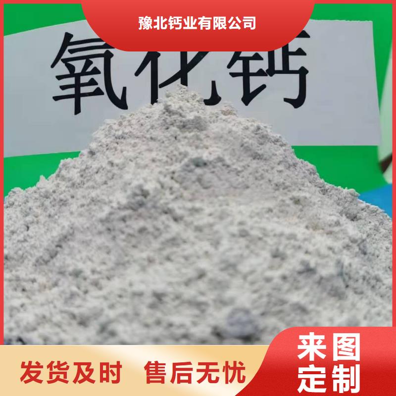 氧化钙精工打造