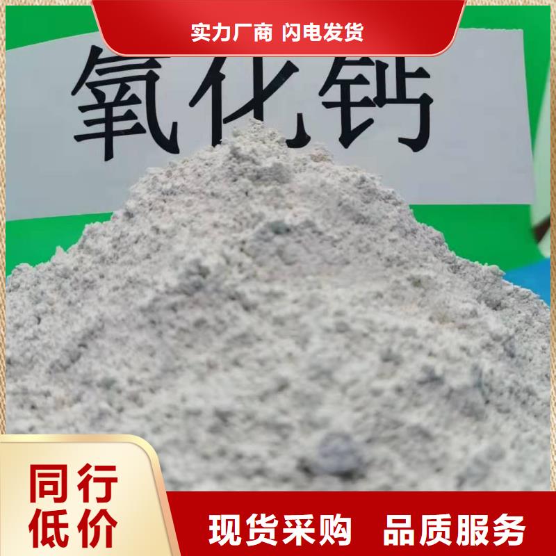 氧化钙_氢氧化钙厂让客户买的放心