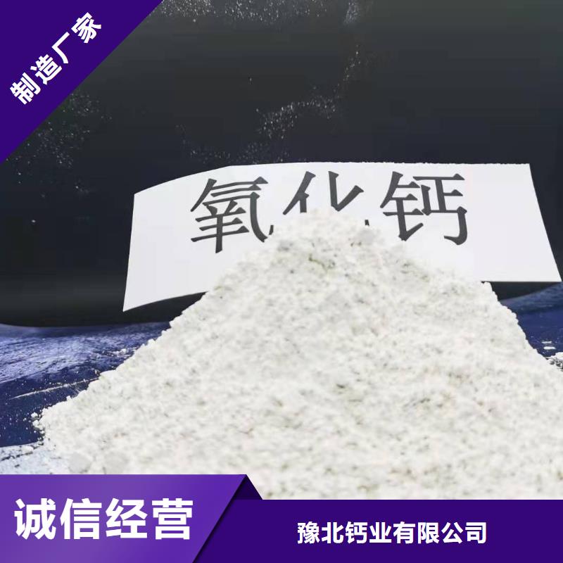 氧化钙氢氧化钙价格一站式服务
