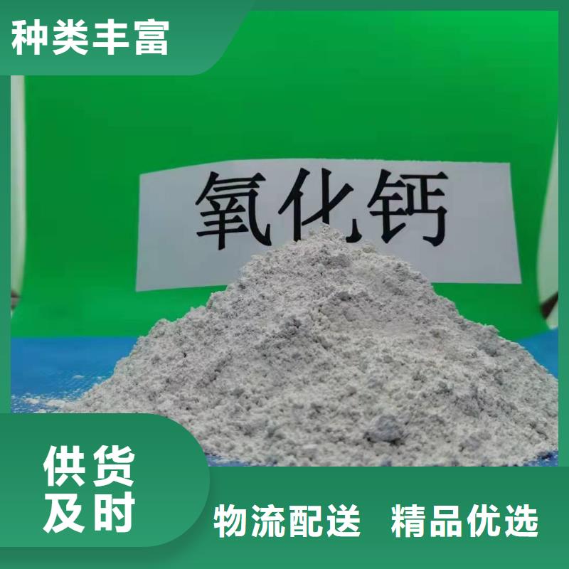 氧化钙消石灰多年行业积累