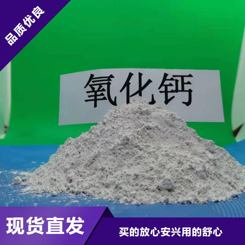 氧化钙_氢氧化钙厂让客户买的放心