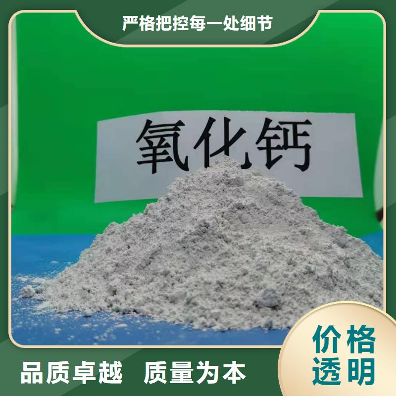 氧化钙_【氧化钙】专注质量