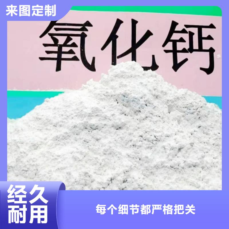 氧化钙_氢氧化钙厂让客户买的放心