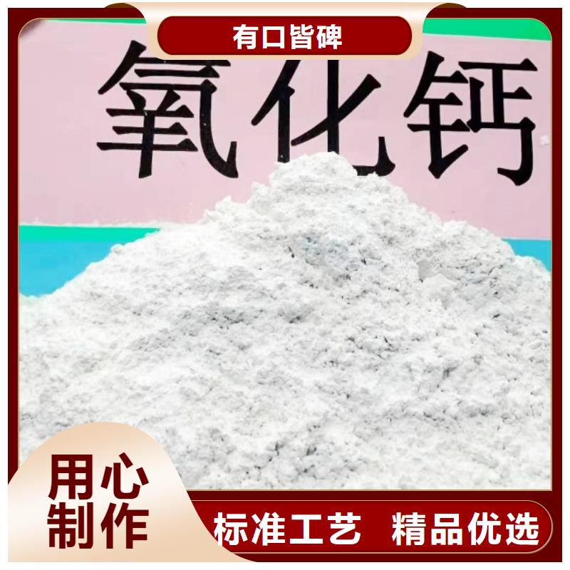 氧化钙氧化钙厂值得信赖