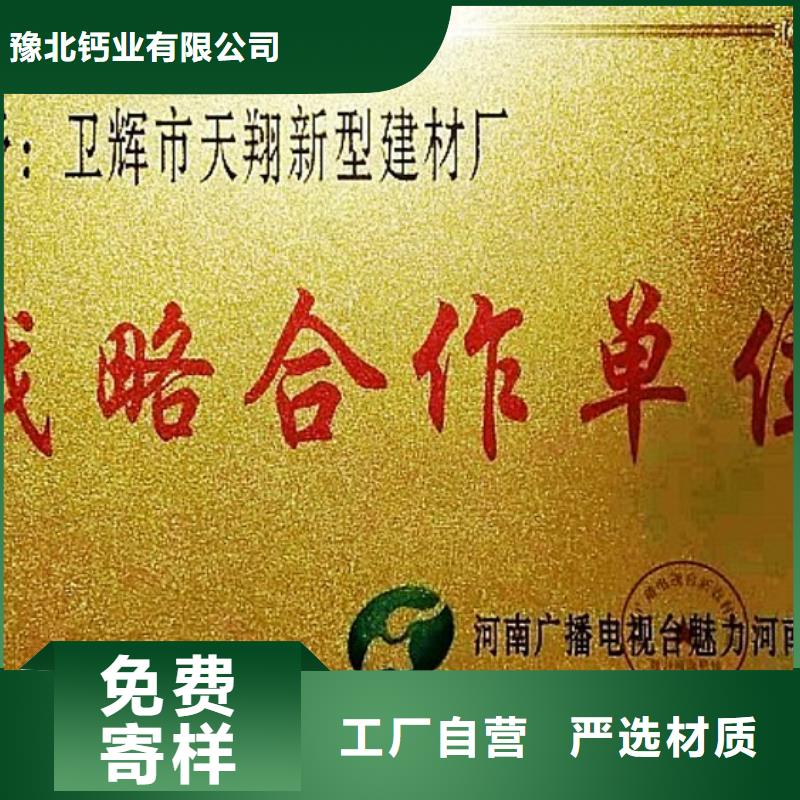 【氧化钙_氢氧化钙生产厂家定制定做】