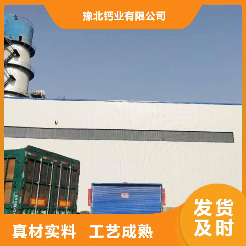 【氧化钙_氢氧化钙生产厂家定制定做】