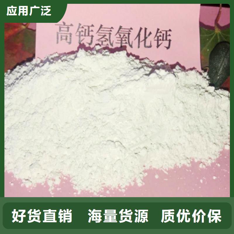 灰钙粉酸水中和剂批发货源