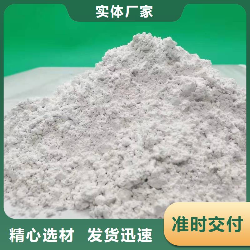 【灰钙粉_氢氧化钙多年经验值得信赖】