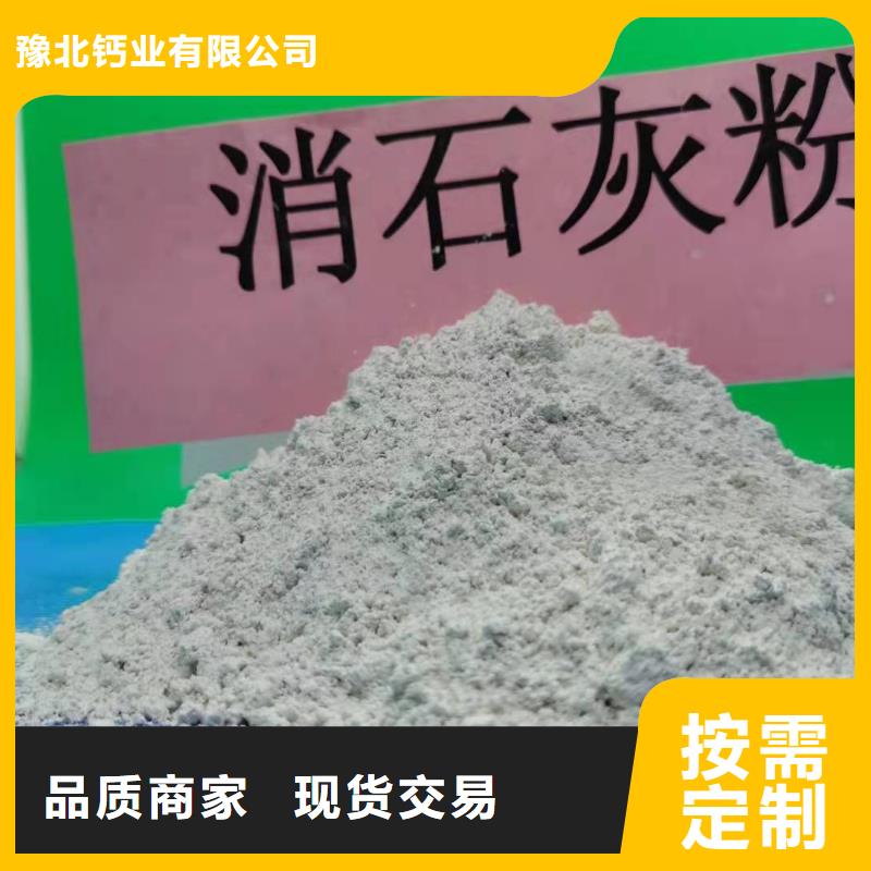 灰钙粉酸水中和剂批发货源