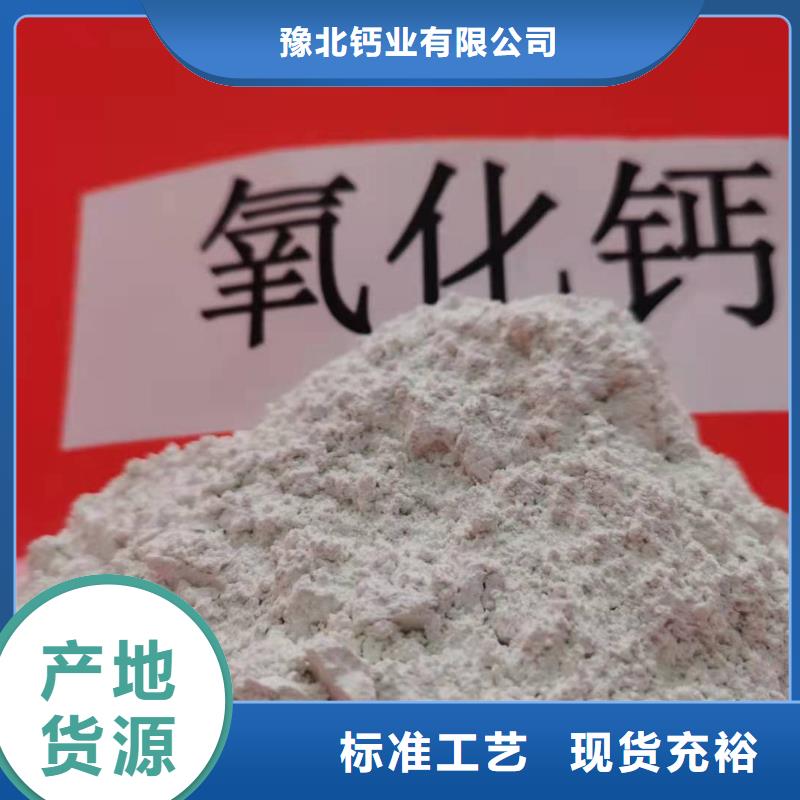 【灰钙粉_氢氧化钙多年经验值得信赖】