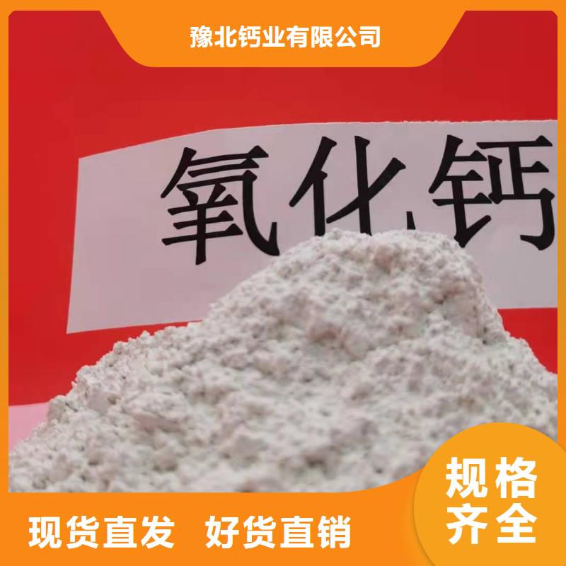 灰钙粉【消石灰价格】厂家质量过硬