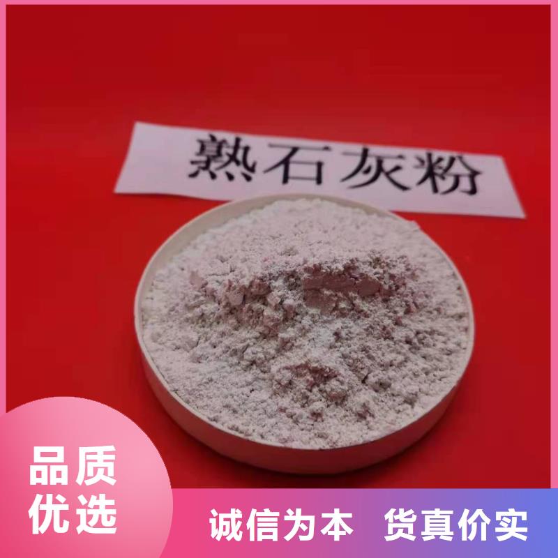 【灰钙粉_氢氧化钙多年经验值得信赖】