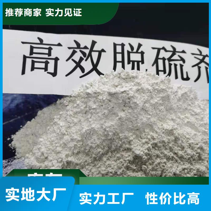 【钙剂脱硫剂】氢氧化钙厂品质无所畏惧