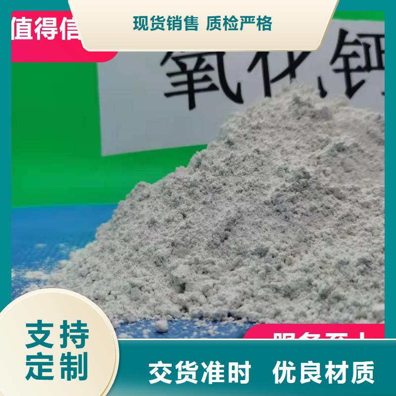 钙剂脱硫剂质量看得见