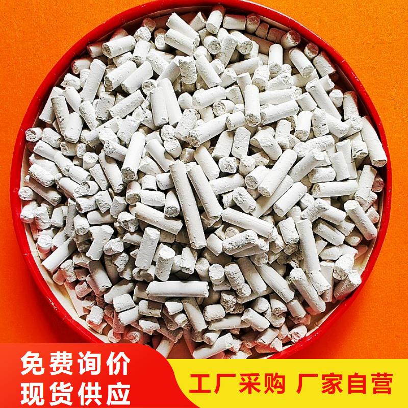 【钙剂脱硫剂】氢氧化钙厂品质无所畏惧