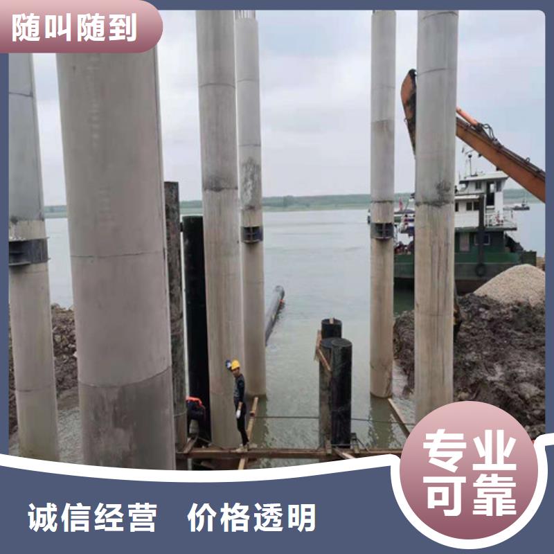 【水下施工水下拆墙工程诚实守信】
