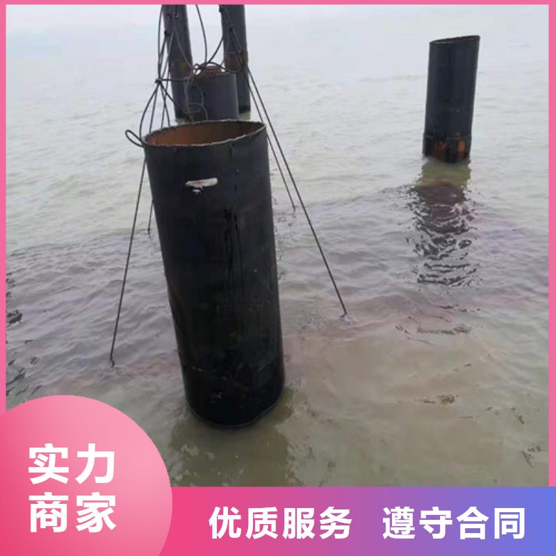 【水下施工水下拆墙工程诚实守信】