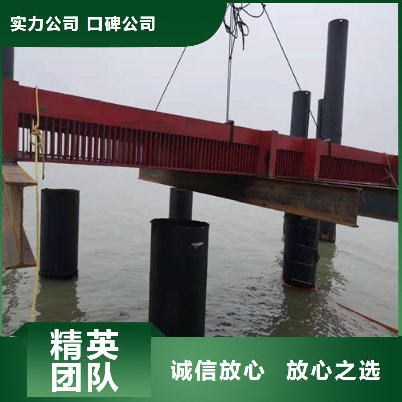 【水下施工水下拆墙工程诚实守信】
