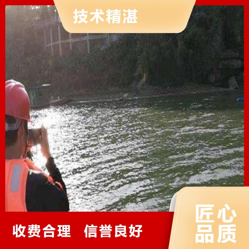 【水下施工水下拆墙工程诚实守信】