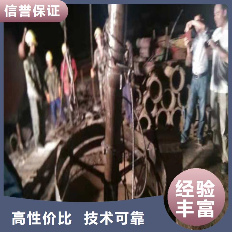 【水下施工水下拆墙工程诚实守信】