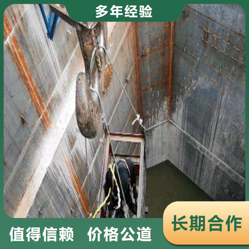 【水下施工水下拆墙工程诚实守信】