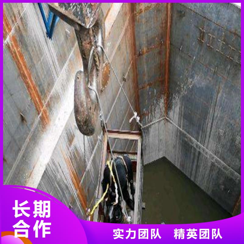 【水下施工水下拆墙工程诚实守信】