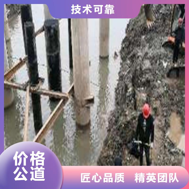 【水下施工水下拆墙工程诚实守信】