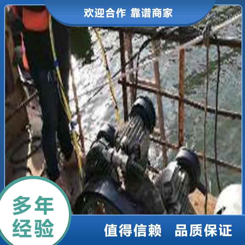 【水下施工水下拆墙工程诚实守信】