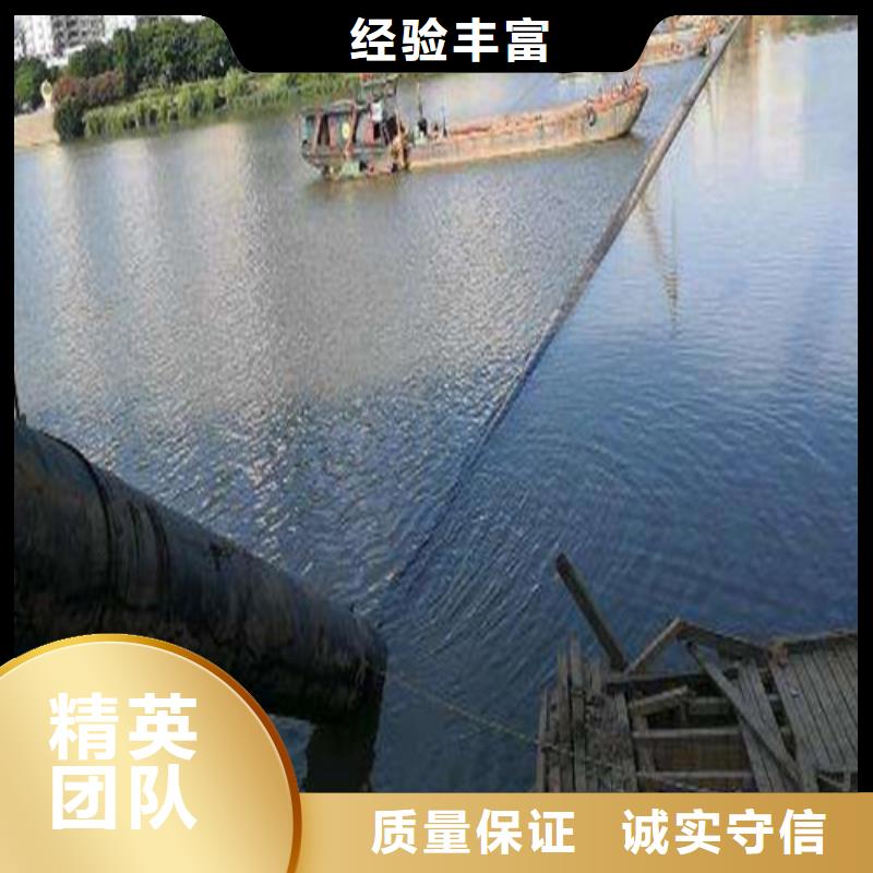 【水下施工水下拆墙工程诚实守信】