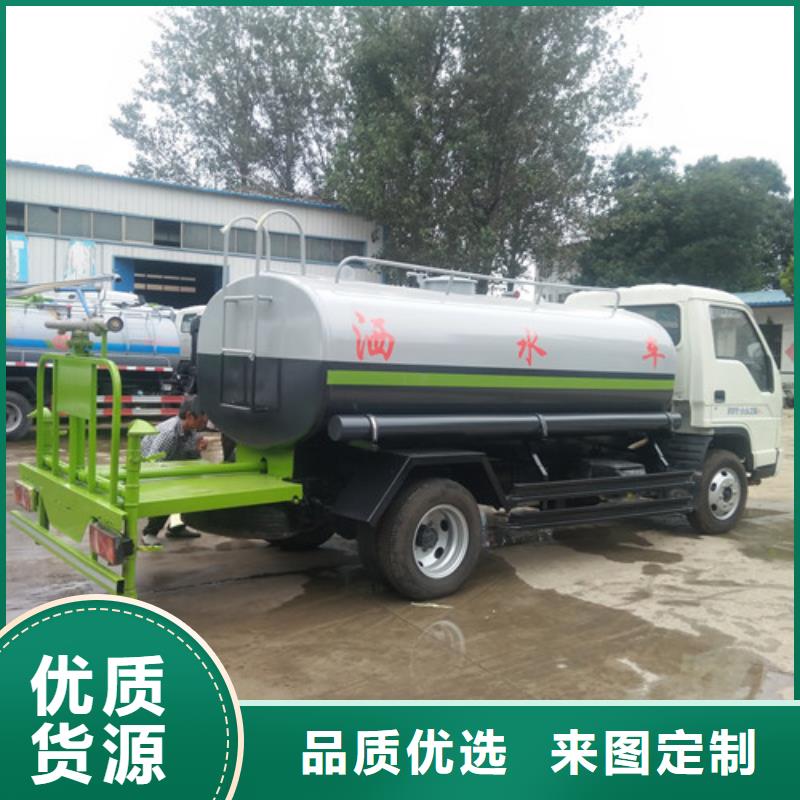 政绿化环卫雾炮洒水车祥农销售部