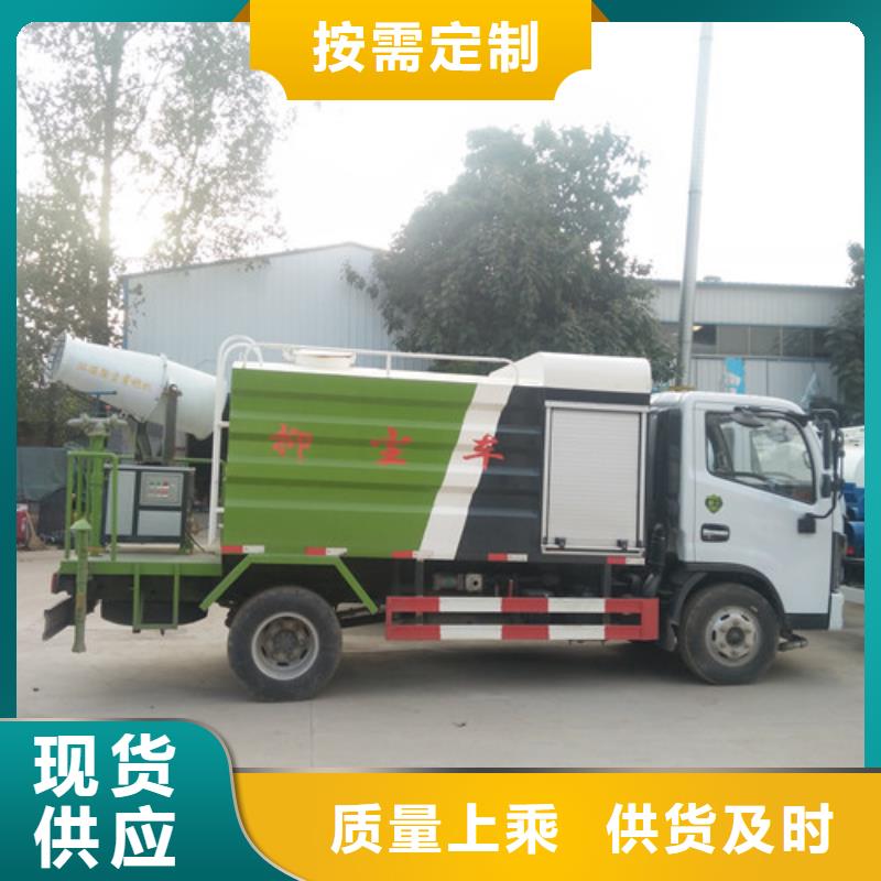 政绿化环卫雾炮洒水车祥农销售部
