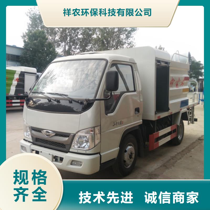 山东福田洒水车