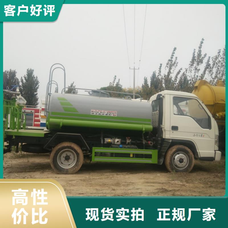 洒水车吸粪车用心服务