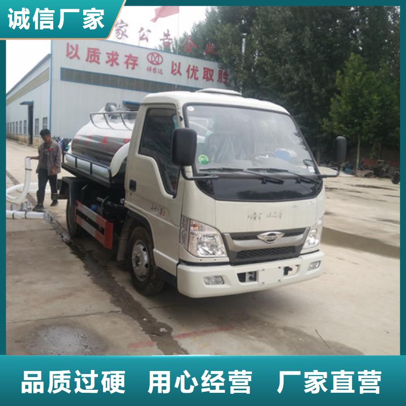 保亭县福田2方吸粪车销售点