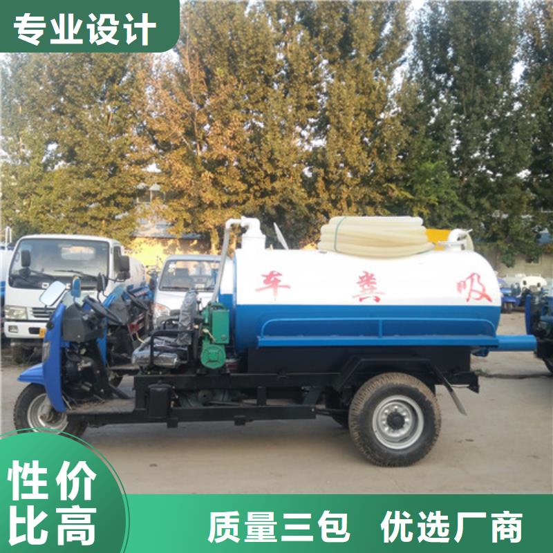 吸粪车三轮吸粪车生产安装