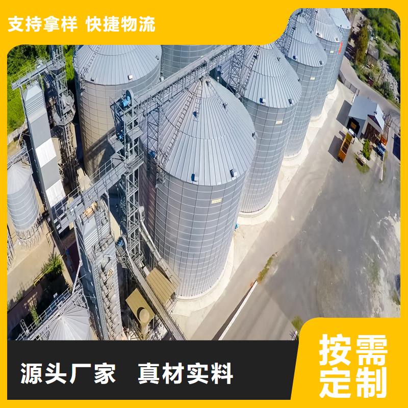 生产装配式粮仓钢板仓存储仓_品牌厂家