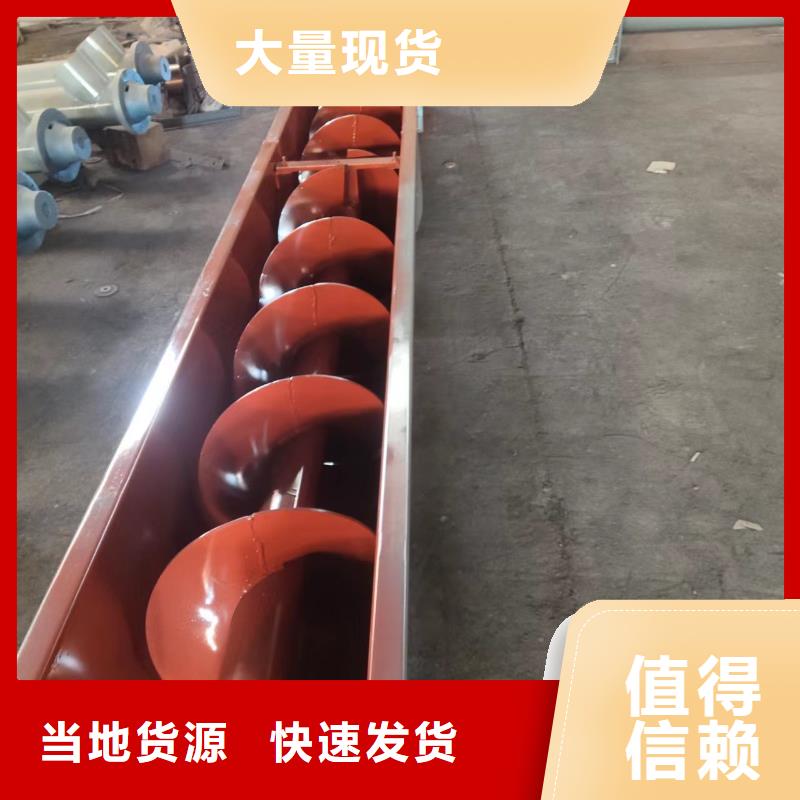WLS螺旋输送机了解更多