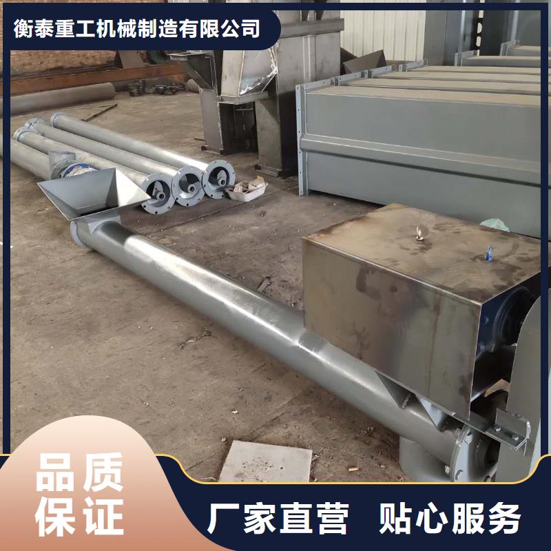 螺旋输送机粉尘加湿搅拌机精工打造