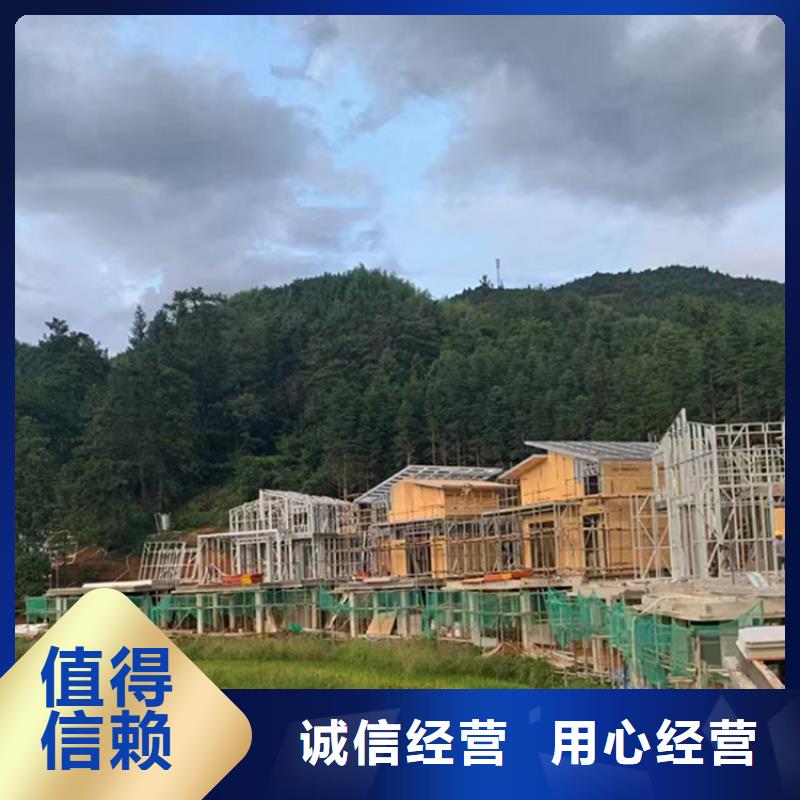 （轻钢别墅）择优