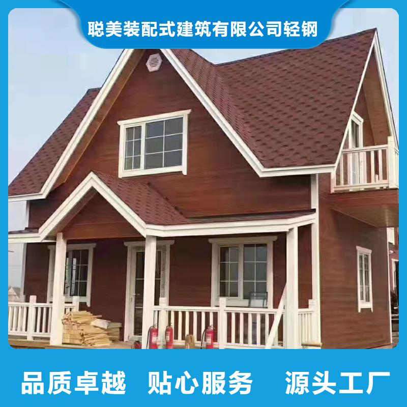 【5-钢结构装配式房屋支持定制加工】