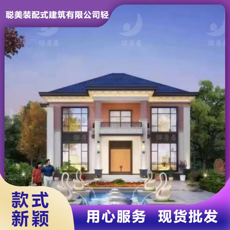 轻钢别墅材料一站式服务视频-轻钢别墅材料一站式服务-聪美装配式建筑轻钢房屋别墅(合作市分公司)服务区域夏河|合作|临夏|兰州|庆阳|陇南|金昌|平凉
