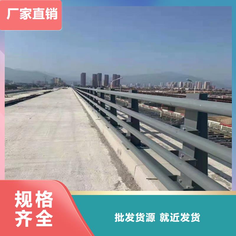 三横梁防撞栏杆源头工厂
