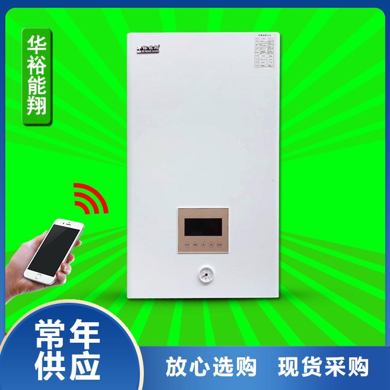 电壁挂炉壁挂式家用电锅炉大厂生产品质