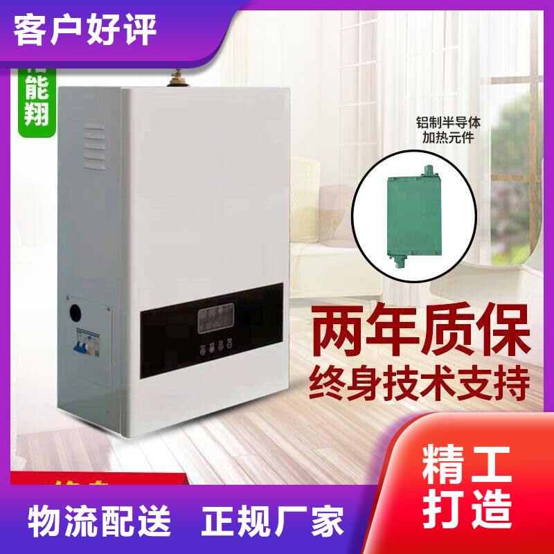 电壁挂炉壁挂式家用电锅炉大厂生产品质
