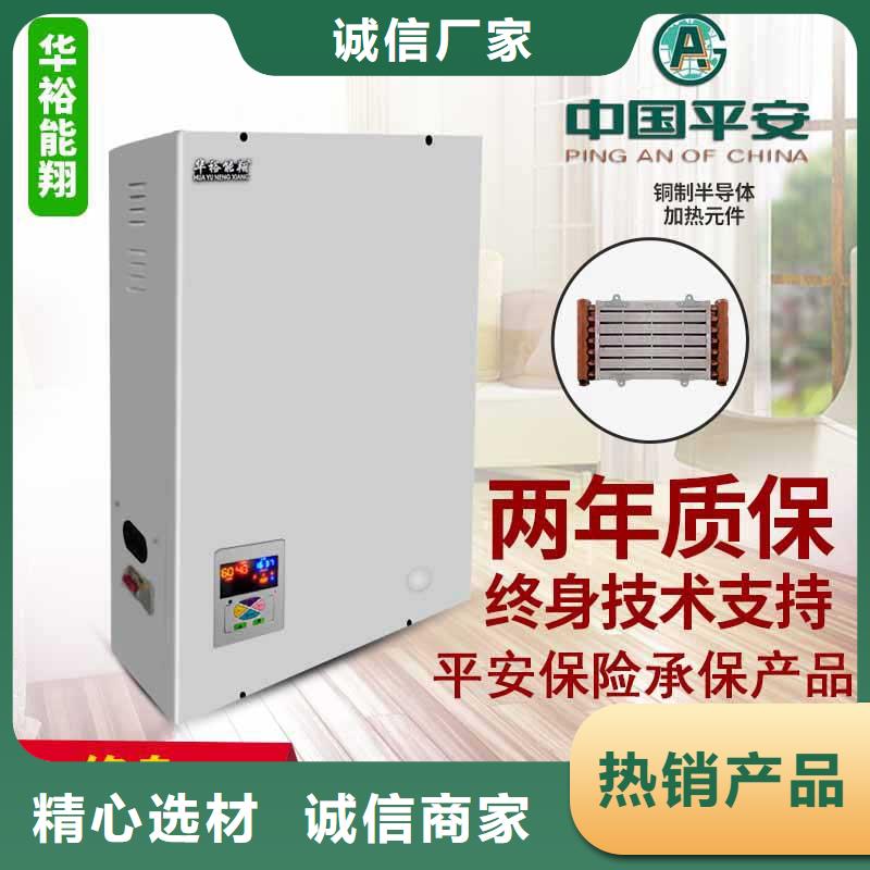 电壁挂炉壁挂式家用电锅炉大厂生产品质